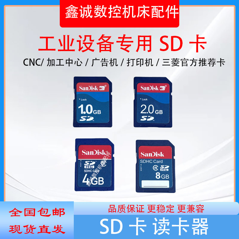 Brand New Sandisk Sd Card 1Gb/2Gb/4Gb/8Gb/Card Reader Mitsubishi M80 System Cnc Machine Tool Sd Card Brand New Sandisk Sd Card 1Gb/2Gb/4Gb/8Gb/Card Reader Mitsubishi M80 System Cnc Machine Tool Sd Card