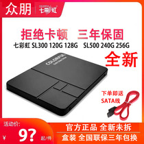 Seven Rainbow sl300 120g 128g Notebook Desktop SL500 250G 256 New Solid State Hard Disk