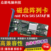 Disassembled disk array card raid PCIe SAS SATA expansion server nas pci expansion card