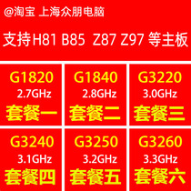 CPU G1820 G1840 G3220 G3240 G3250 G32601150 pin h81 b85 CPU scattered pieces