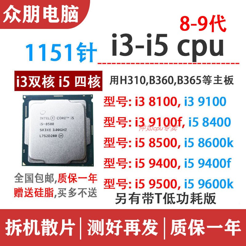 I3 8100 9100 F I5 8400 8500I5 9400F 9500t I5 9600K 1151 Pin Cpu I3 8100 9100 F I5 8400 8500I5 9400F 9500t I5 9600K 1151 Pin Cpu
