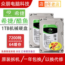 Hetercool fish 1TB mechanical hard disk 1t desktop computer SATA3 5 inch 1000gb Storage gaming disc