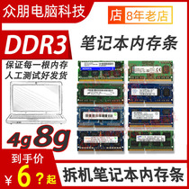 Notebook memory module ddr3 4G1600 1333 three generations PC3lDDR3L Low voltage 8GB
