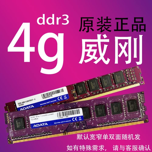 Красочная оперативная память, 2G, 4G, 8G, 8G