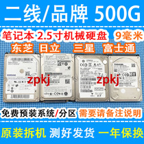 Detached laptop Hard disk 500g 9 mm sata3 serial port 2 5 inch notebook mechanical hard disk