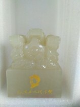 Mao Zedong Jiulong Baoxi Jade Seal and Seal 3 Gong 5kg Green White Jade Edition