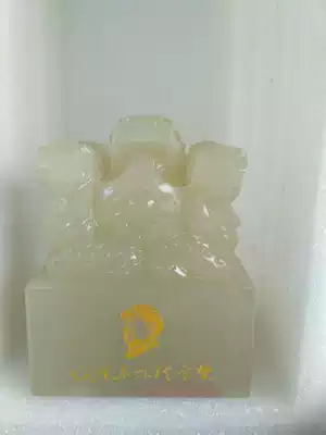 Mao Zedong Jiulong Baoxi Jade Seal and Seal 3 Gong 5kg Green White Jade Edition