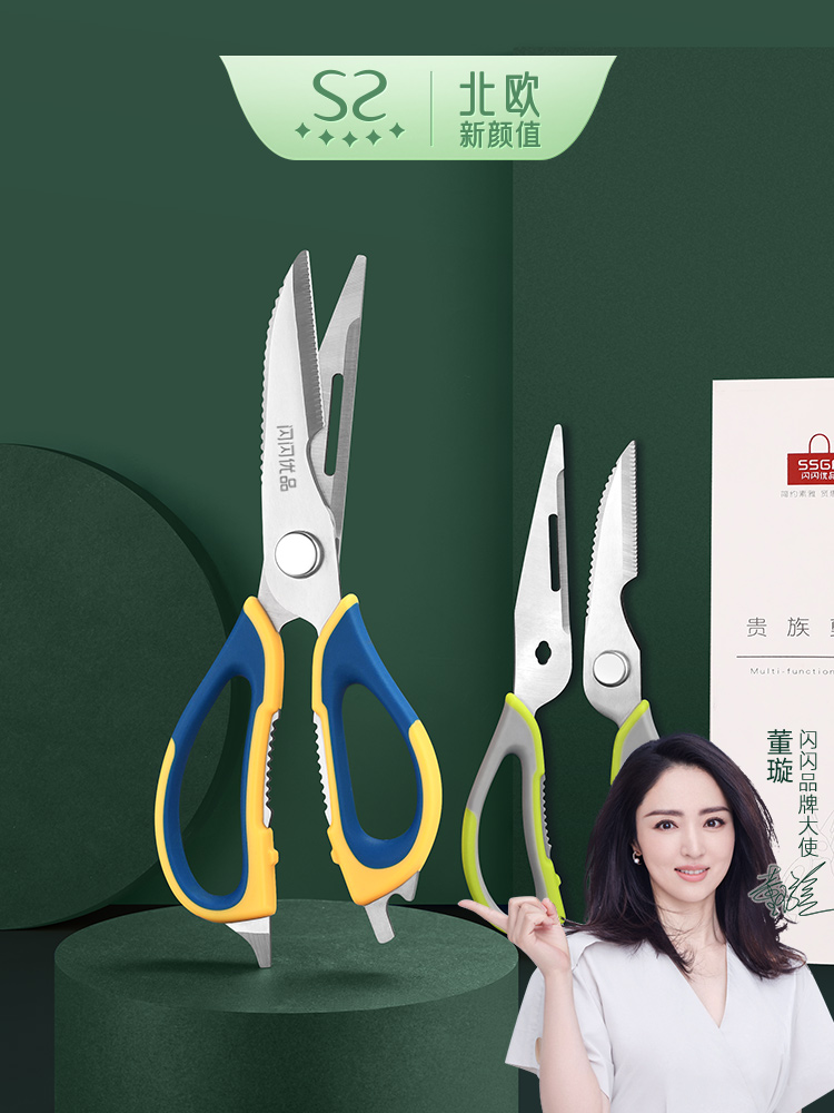 Kitchen scissors Household multi-functional food food meat cutting German stainless steel strong chicken bone scissors Student portable