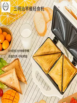 Weima Sanming machine Breakfast Machine light food Machine double plate double-sided heating sandwich machine household small mini omelette