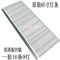 Haier LS65AL88A72 popular G65Y strip 30365009207 LED65D09-ZC14AG-01 aluminum