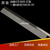 New LC470DUN Skyworth 47E380S strip 6916L-1361A 1360A 1359A 1362A