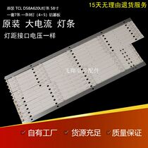 New TCL D58A620U L58E5800A strip ECH0M58LB04 3_LED3030_V0 7 bar
