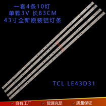 Brand New TCL LE43D31 strip LE43D59 LCD strip JL D430A1235-017HS-M set price