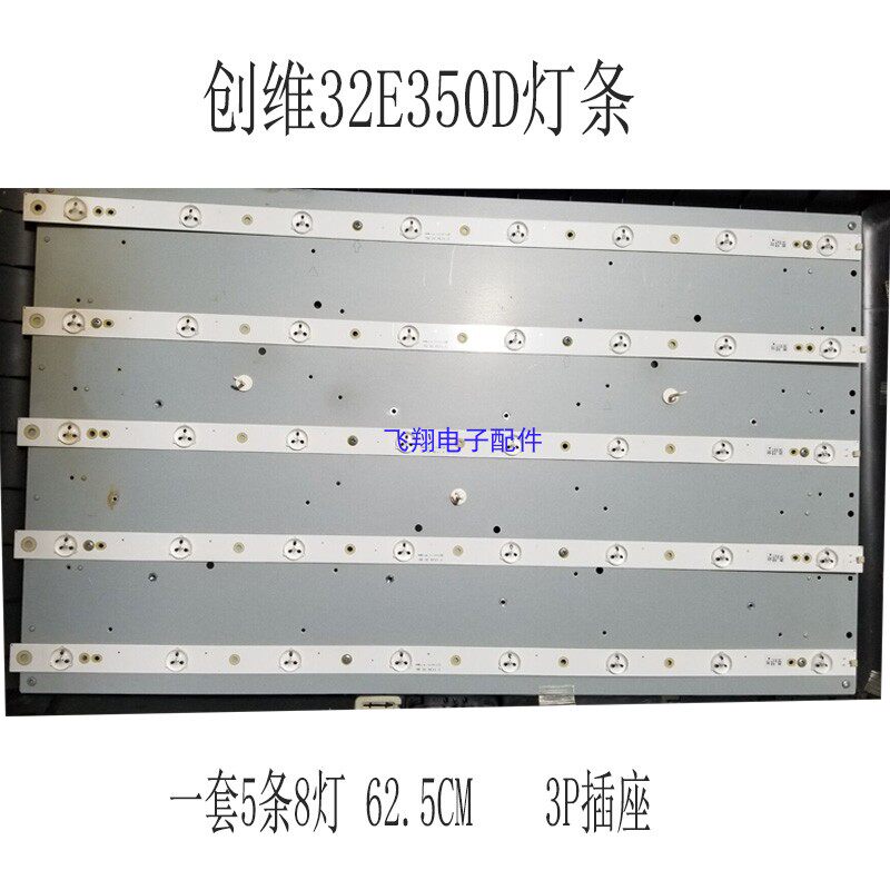 skyworth 32E350D 32E55HE strip SW 32 08 REV1 1 120423 screen RDL320AH-D200