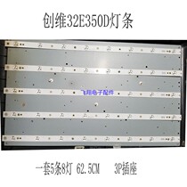 Skyworth 32E350D 32E55HE strip SW 32 08 REV1 1 120423 screen RDL320AH-D200