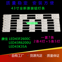 New Konka LED43F2600C light bar LED43R6200U light bar LED43K35A light bar aluminum plate new product