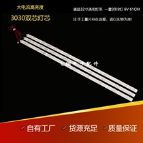 Assembly machine 32 inch LCD TV LED Universal Light bar Miscellaneous brand machine LED light bar 61cm 9 light 6V lamp beads