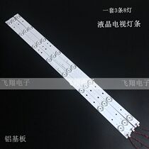 New SG 3S3205D strip ZH32D08-ZC14F-01 31-315-316-33 303XH320031