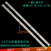 The application of Konka LED32M3000A strip SZKK32D06-ZC22AG-04 21005038 2 6 lights