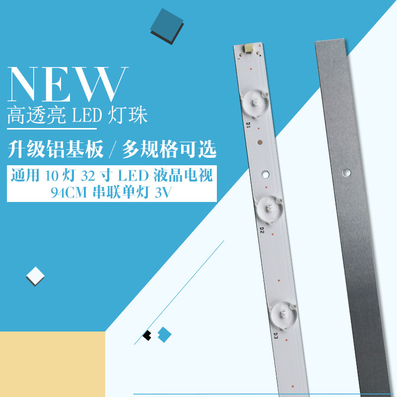 32 inch 26 - 60 inch LCD TV LED TV TV Universal modified aluminum substrate lamp 10 lamp