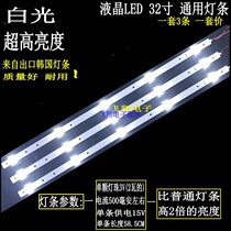 32 inch LCD LED light bar assembly machine various brands LCD TV general light bar
