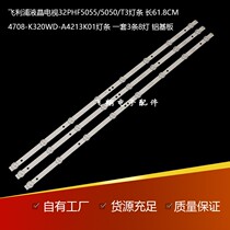 Brand new custom Philips 32 PHF5055 5050 T3 strip 4708-K320WD-A4213K01 strip