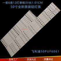 For Philips 50PUF6061 T3 strip LB-PF3030-GJD2P5500612AG82-L R-H