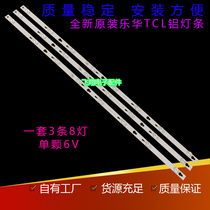 New applicable Lehua 42AS3600 light bar 42HR330M08A0 U3 4C-LB4208-HQ1 light bar