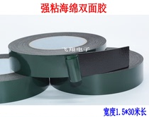 Strong adhesive double-sided sponge glue repair spare