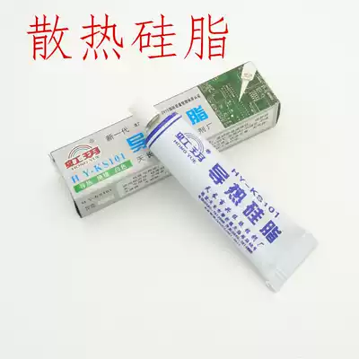 Thermal silicone grease White CPU thermal paste computer CPU thermal conductive silicone card motherboard heat dissipation Silicone thermal paste