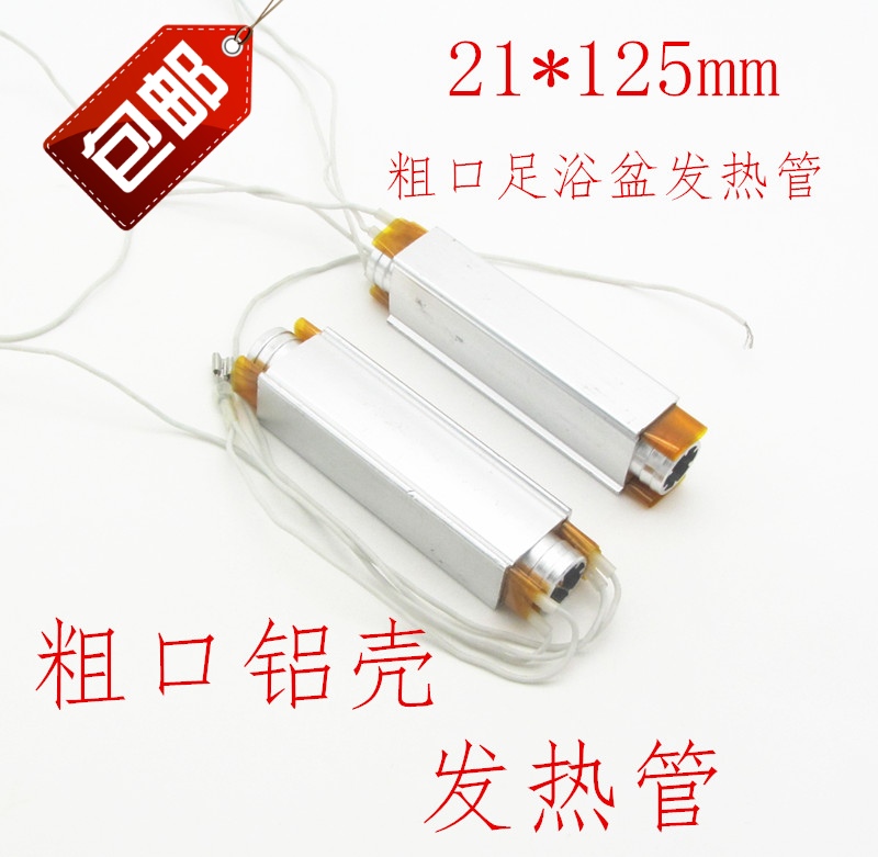 Foot bath heater tube foot wash PTC constant temperature heating tube electric heating rod foot bath heater universal accessories