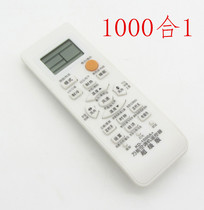 1000-1 air conditioning universal remote control universal various brands easy to set with practical high-quality remote control
