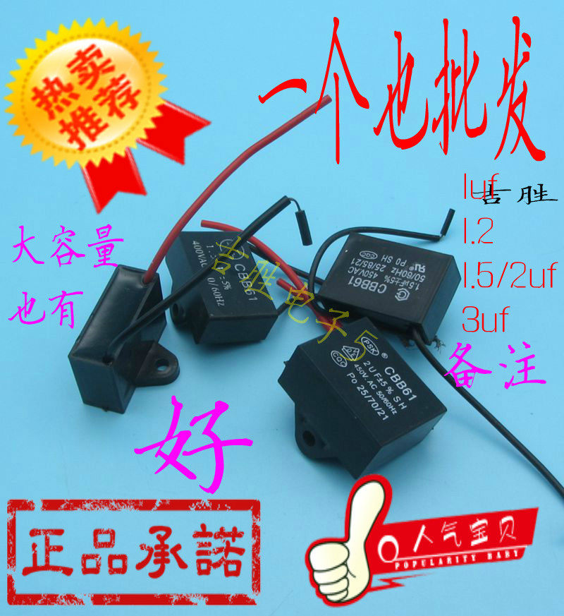 Electric fan capacitor 1 5UF table fan floor fan ceiling fan universal capacitor 450v1 2 1 2 2 2 5 3 4UF