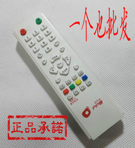 Original chip Zhongjiu remote control small Zhongjiu set-top box remote control mid 9 remote control manufacturer only do