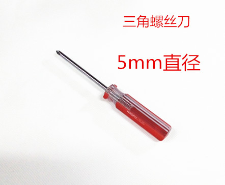 Tam giác tuốc nơ vít đường kính 5mm công cụ thủ công bếp cảm ứng tháo gỡ công cụ tuốc nơ vít súng bắn đinh điện