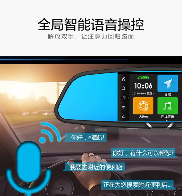 e điều hướng đường EH6612 kích hoạt bằng giọng nói xe thông minh gương chiếu hậu đặc biệt GPS ghi âm điều hướng con chó điện tử một máy - GPS Navigator và các bộ phận giám sát hành trình xe oto