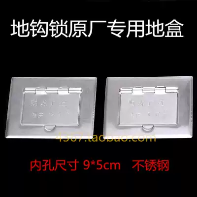 Caiyuan rolling gate ground hook lock stainless steel floor box bottom box decorative cover shop Trench Lock special accessories