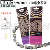 SUMC semi-hollow chain mountain bike 30-speed folding car road bike 8 9 10-speed 11-speed 12-speed chain