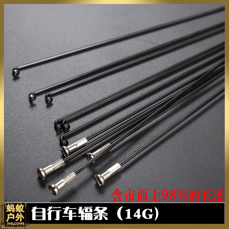 Taiwan steel 45#steel spokes Bicycle wire Mountain bike spokes folding car Road bike spokes cap