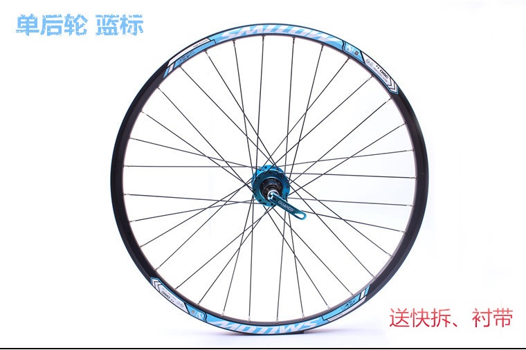 Roues de vélo SMLLOW 26 pouces - Ref 2384811 Image 8