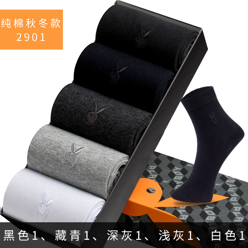 2901-1 Black 1 Dark Grey 1 Light Grey 1 Navy 1 Whitedandy Socks man pure cotton Middle cylinder Stockings Autumn and winter Socks Deodorization Cotton Sweat absorption Thin cotton socks men's socks