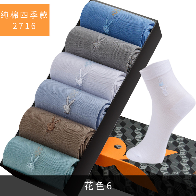 C-6 Double Mix New Sky Bluedandy Socks man pure cotton Middle cylinder Stockings Autumn and winter Socks Deodorization Cotton Sweat absorption Thin cotton socks men's socks