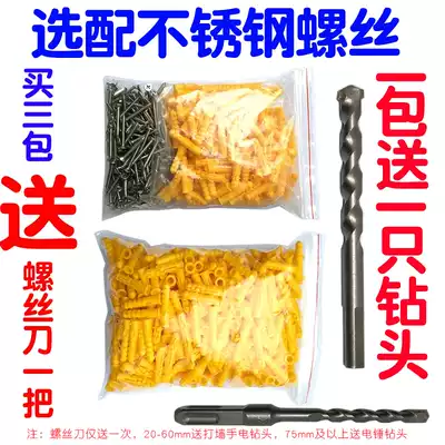 Small yellow fish plastic expansion tube expansion plug Rubber plug Anchor wall plug screw Expansion screw 4 5 6 8 10mm
