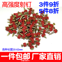 High-strength shooting nails 27 steel nail hanging painting nails advertising nails cement wall nails air conditioning nail 22 32 37 52mm