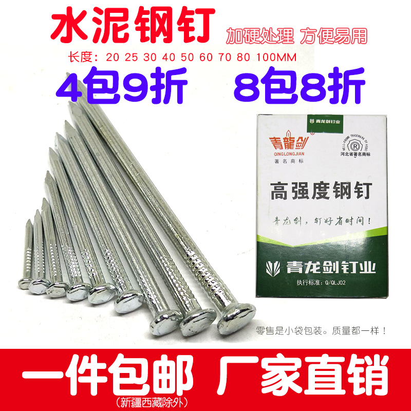 Hard Cement Nail Floor Wall Painting Hanging Painting Steel Nail Round Steel Wall Nail Small Foreign Nail Hardware Round 20-150 Wooden Nail