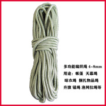 Tent rope canopy binding rope flag-raising clothesline strong wear-resistant escape rope boat anchor rope cable fishing net pull rope