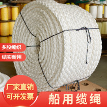 Marine cable anchor rope nylon rope high-strength traction rope eight-strand braided port ship yacht strong sinking rope