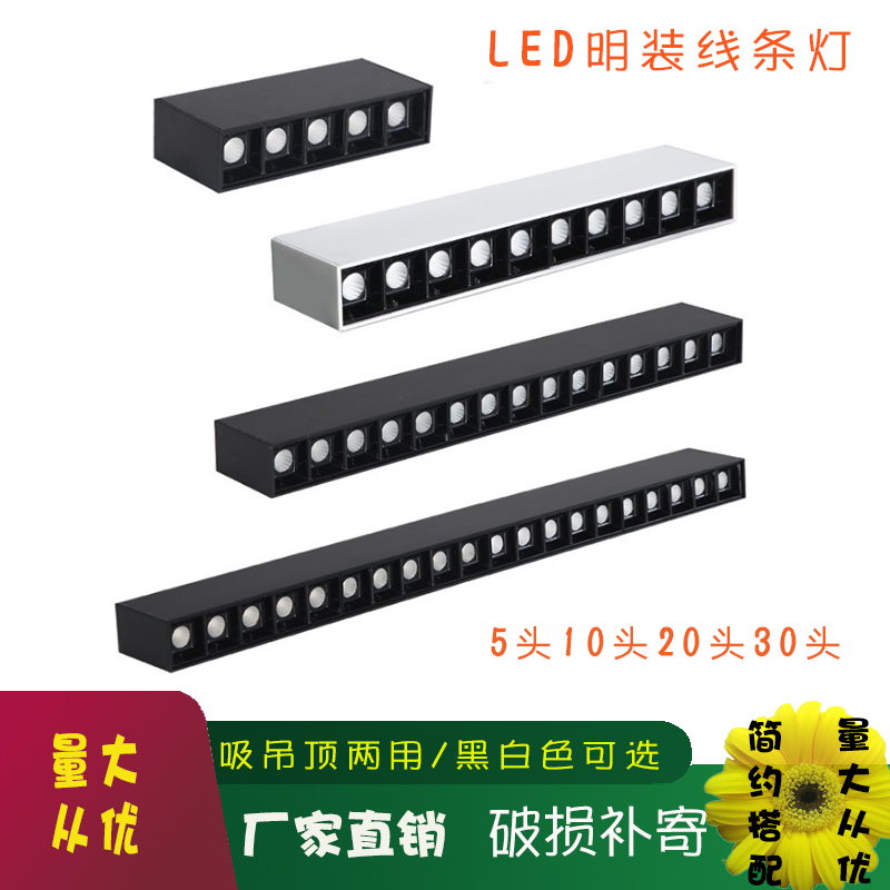 LED surface mounted line light Living room household without main light lighting Ceiling ceiling type linear spot light Aisle strip