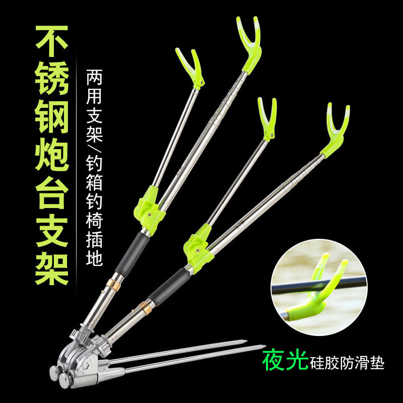 Stainless steel universal double-turret bracket ground-inserted fishing rod bracket fishing box fishing chair dual-purpose bracket double-rod bracket