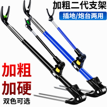 Stainless steel gun table bracket plus coarse fishing rod holder fishing case fishing chair Dual-use Fishing rod bracket Wild fishing bracket fishing gear use